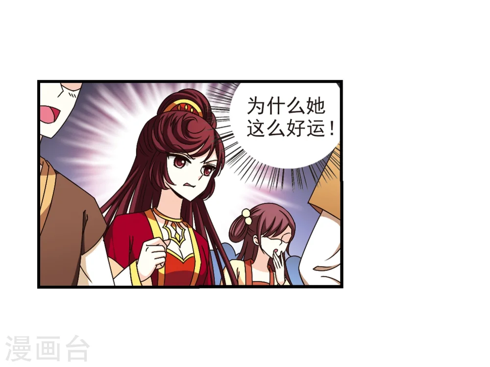 风起苍岚电视剧漫画,第163话 琅琊丹会1-22图