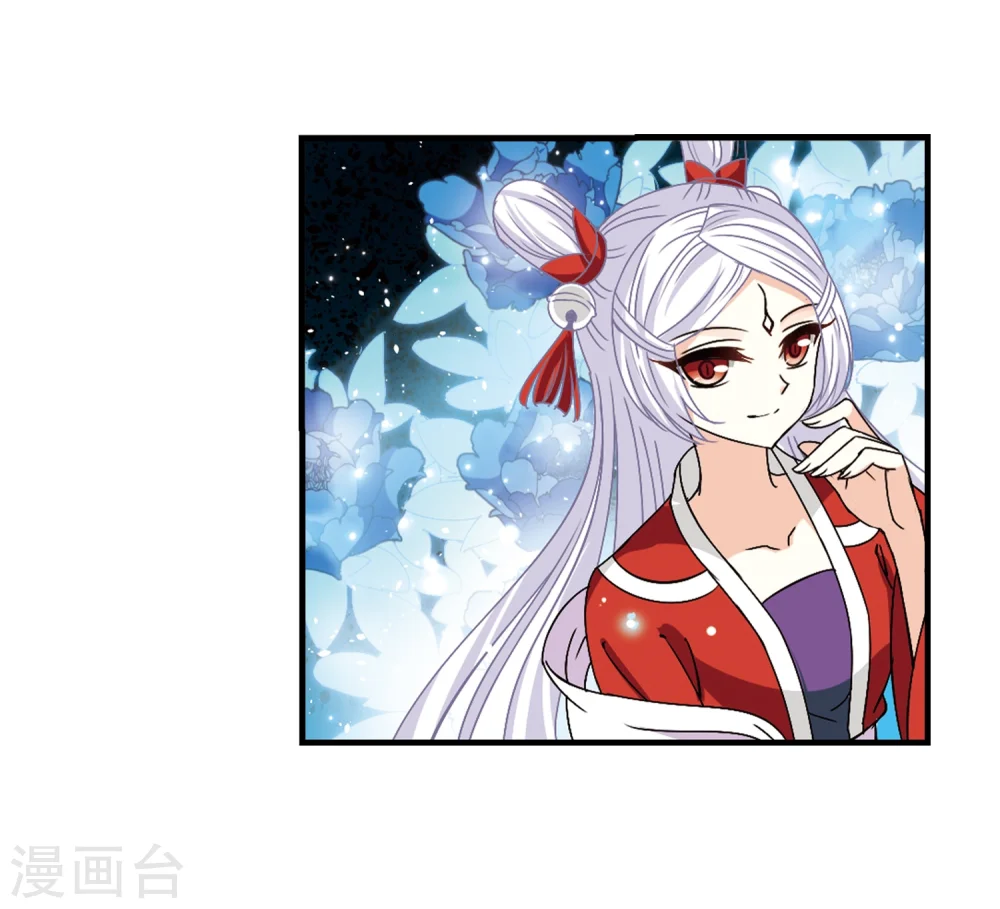 风起苍岚电视剧漫画,第246话 出事12图