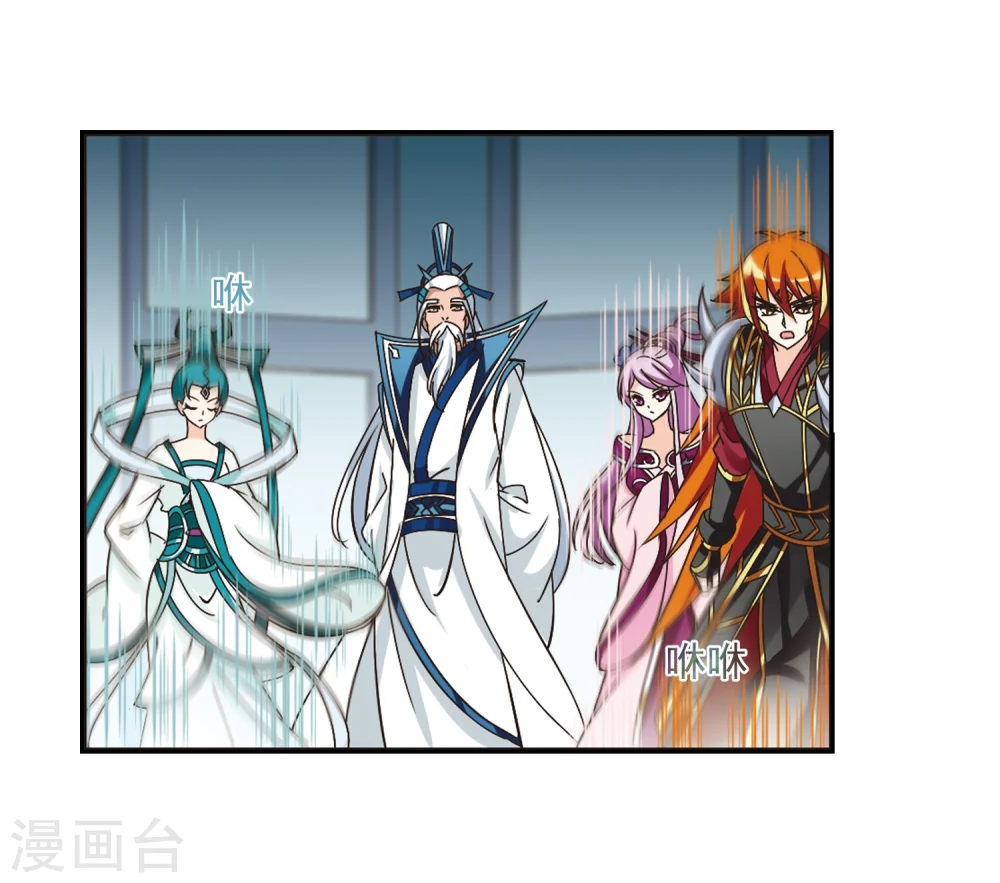 风起苍岚电视剧漫画,第222话 大神出场11图