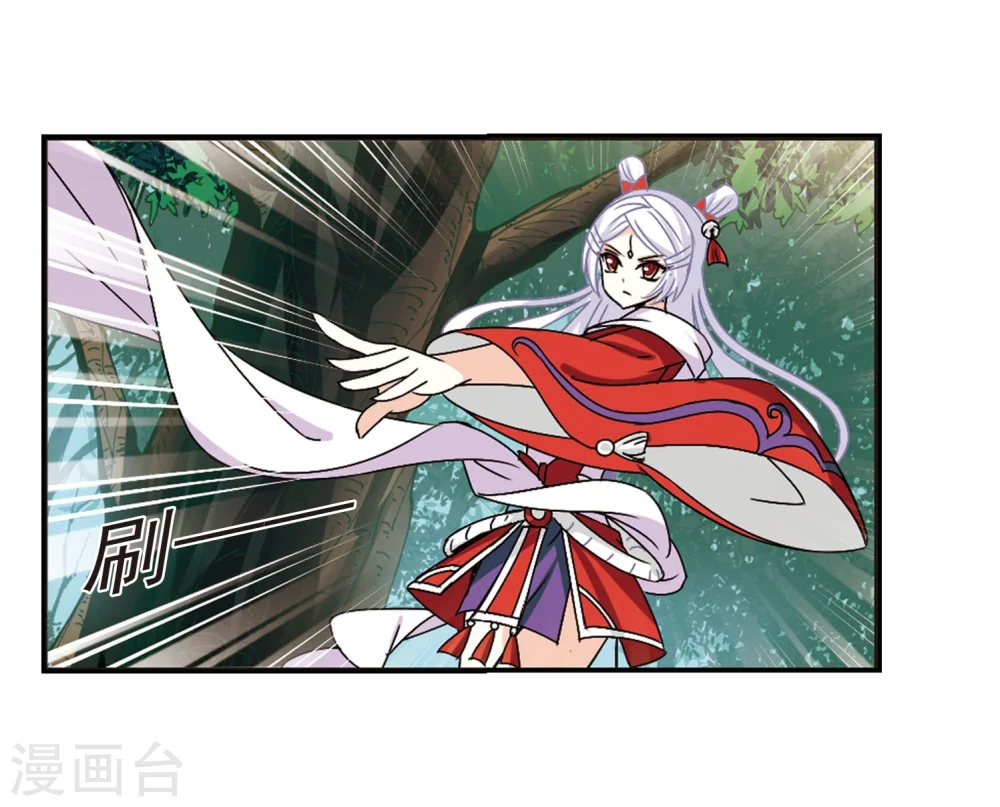 风起苍岚动漫第一季漫画,第244话 寒影重的仇人22图