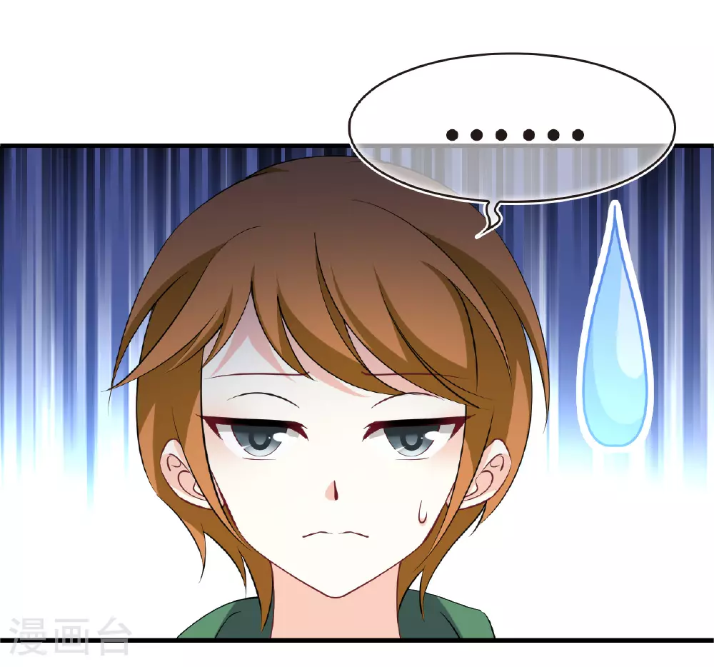 风起苍岚电视剧漫画,番外005 小晚的现实生活51图