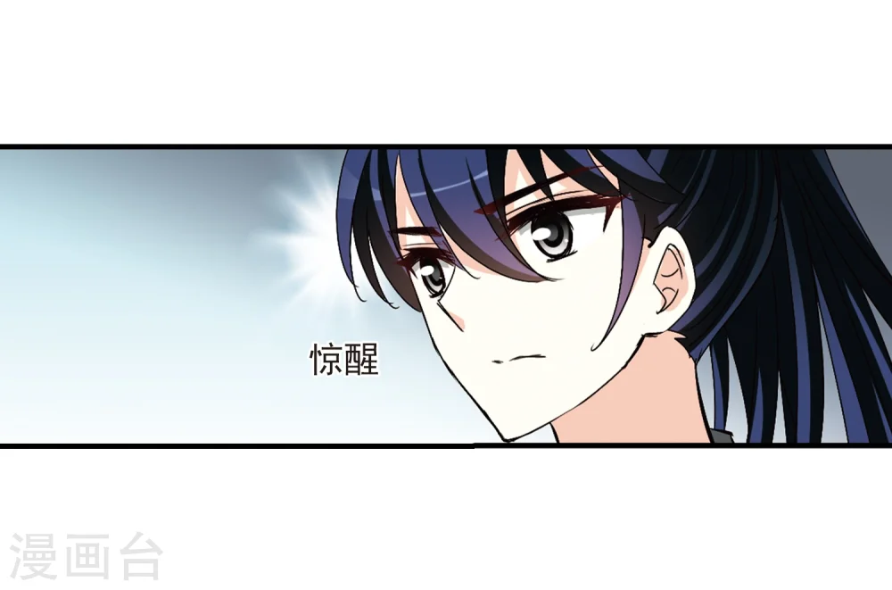 风起苍岚电视剧漫画,第260话 分道扬镳32图