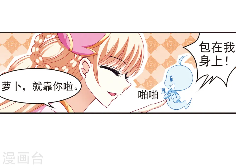 风起苍岚漫客栈漫画,第76话 灵茶樨眉12图
