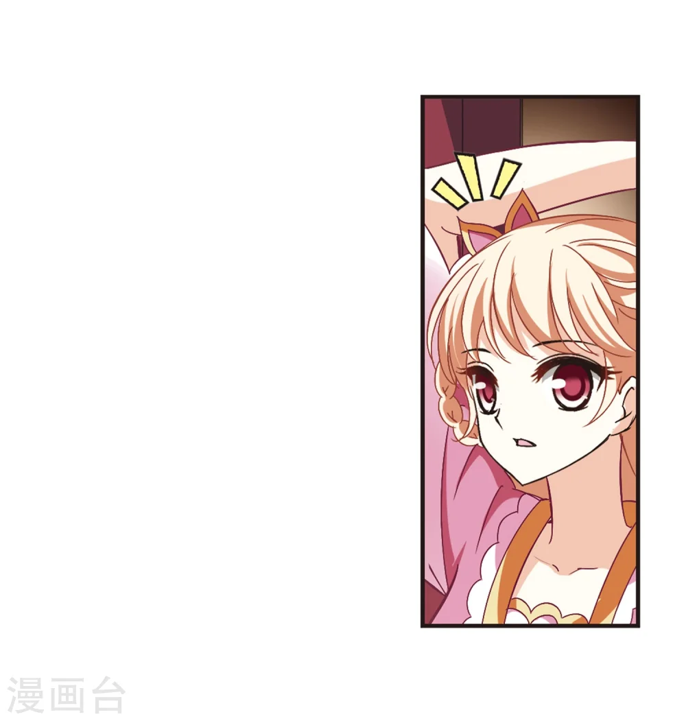风起苍岚电视剧漫画,第218话 与君诀别32图