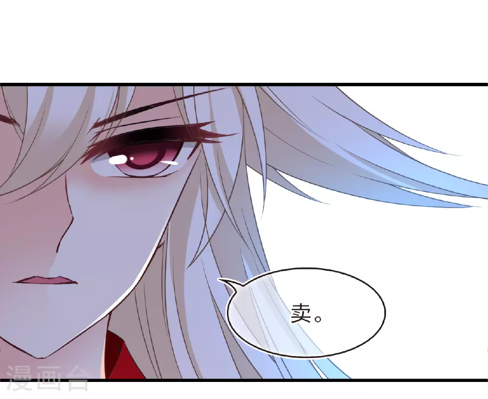 风起苍岚电视剧漫画,番外010 苍岚之巅18-22图