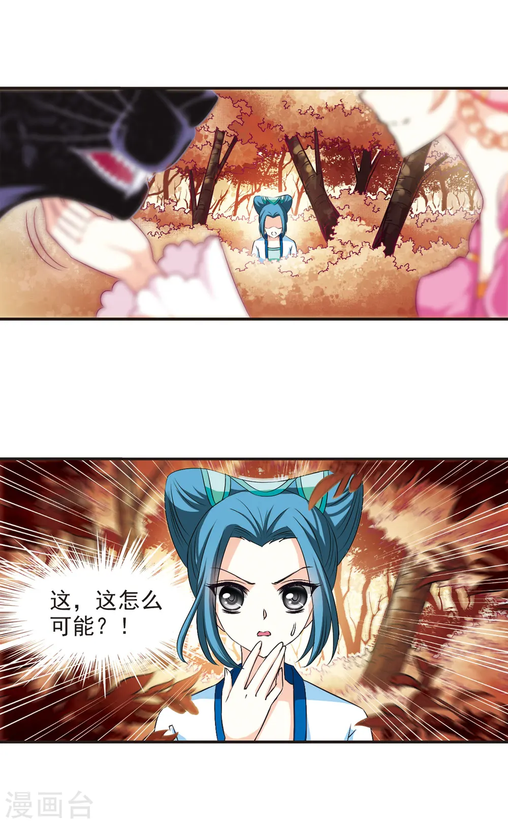 风起苍岚电视剧漫画,第65话 任务与奖励21图