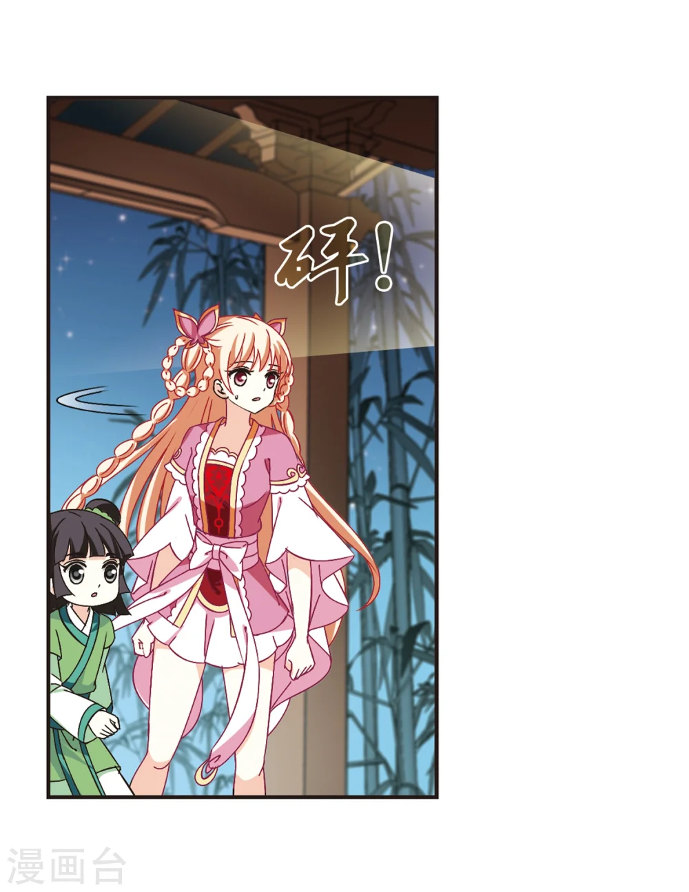 风起苍岚电视剧漫画,第230话 轻忧之痛31图