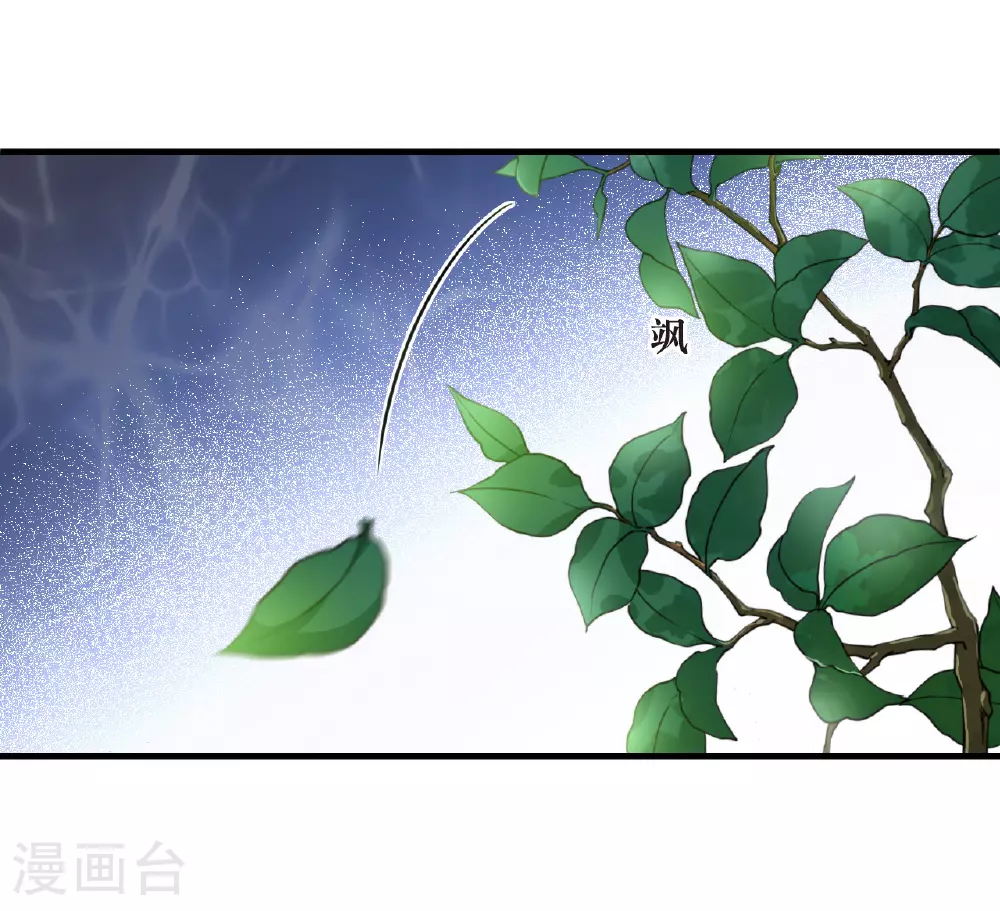 风起苍岚电视剧漫画,番外004 小晚的现实生活42图