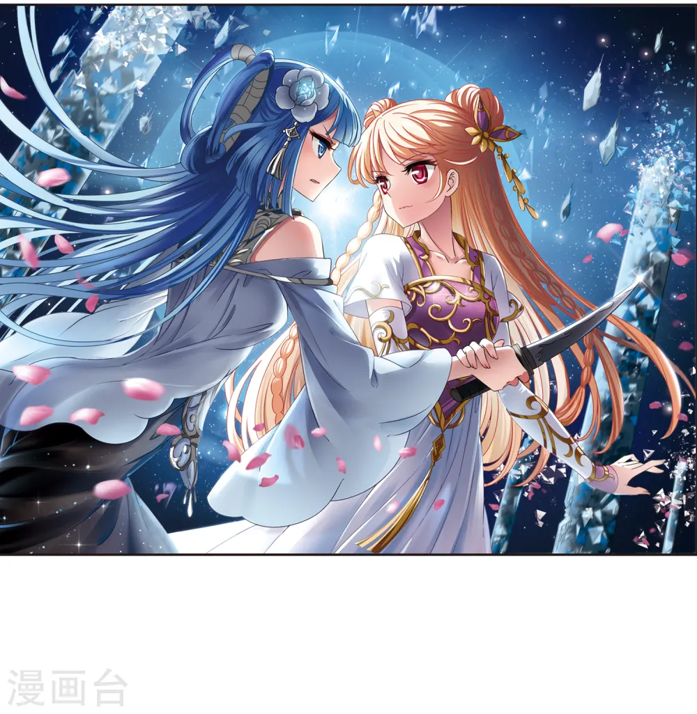 风起苍岚电视剧漫画,第2季44话 自爆身份22图