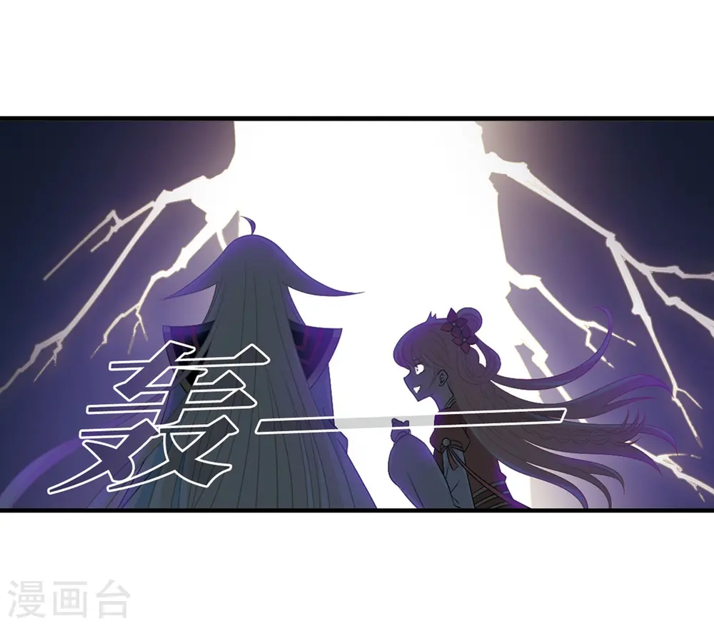 风起苍岚电视剧漫画,第388话 结丹22图