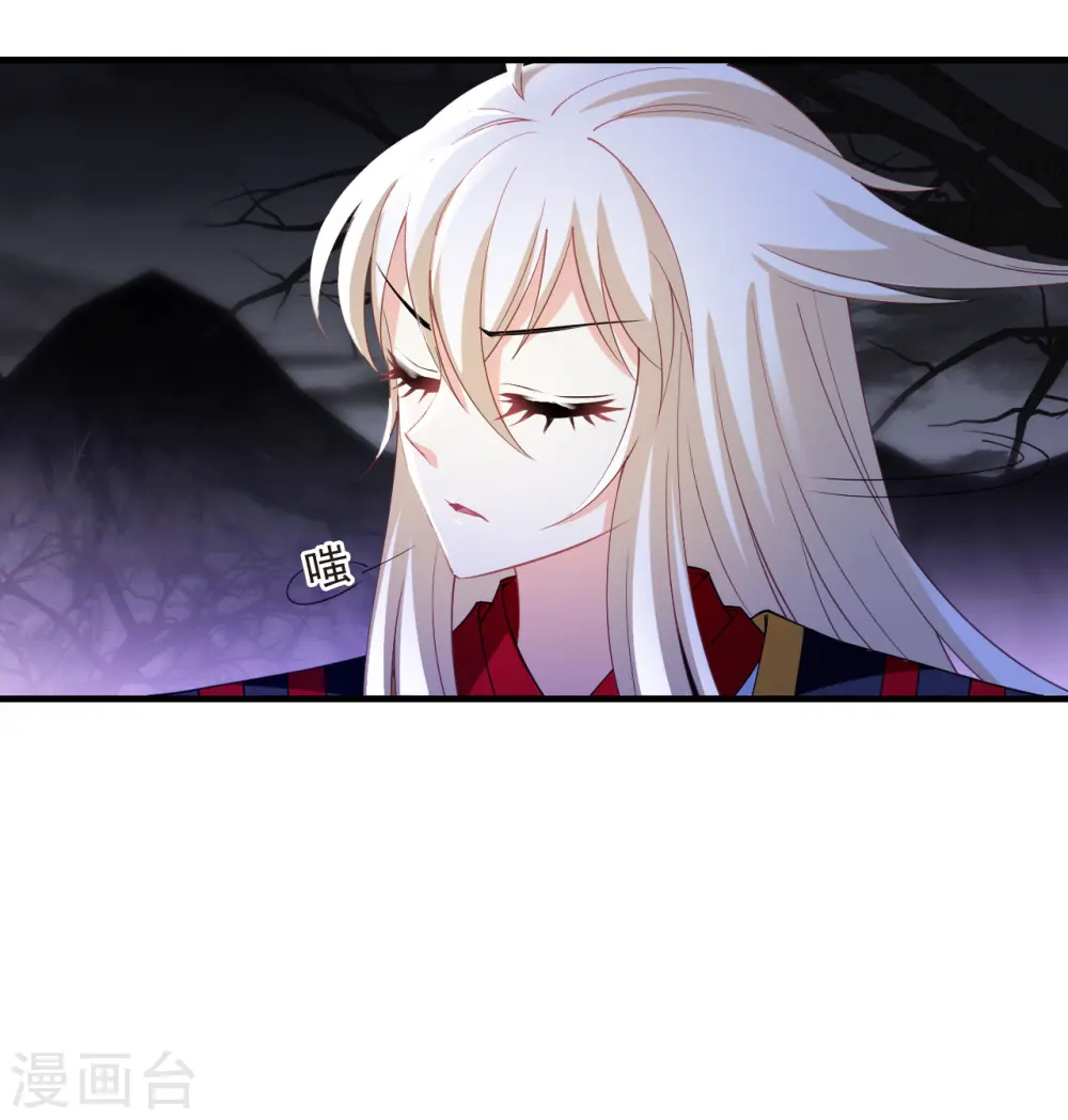 风起苍岚电视剧漫画,第2季184话 灭世21图