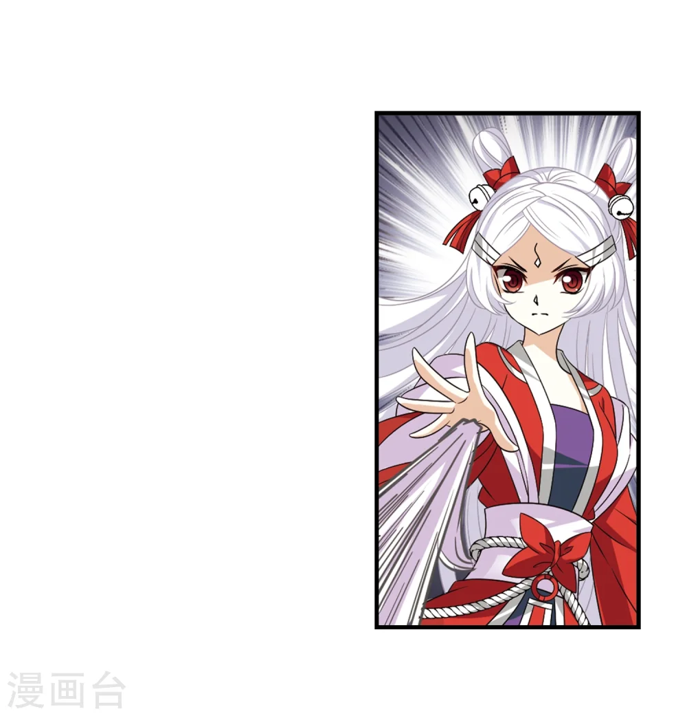 风起苍岚电视剧漫画,第373话 魔界吃瓜21图