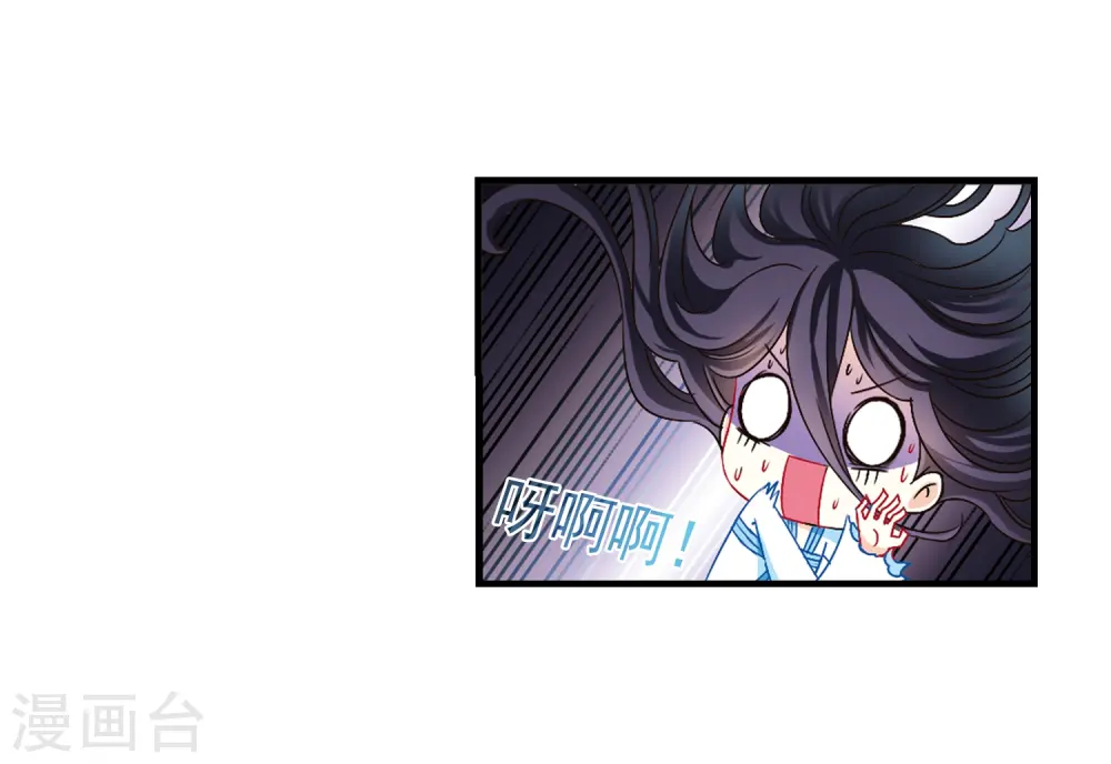 风起苍岚电视剧漫画,第112话 收服海带22图