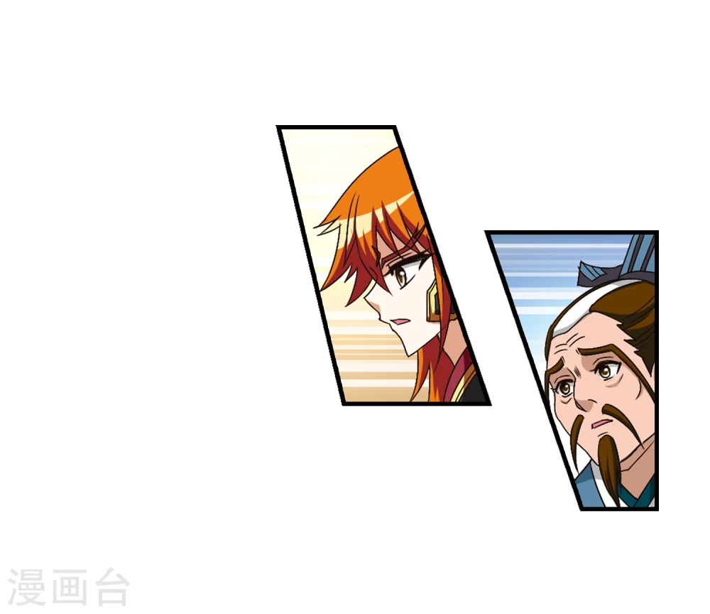 风起苍岚电视剧漫画,第97话 收徒风波22图
