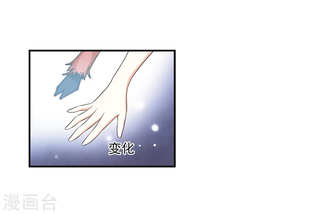 风起苍岚电视剧漫画,第2季8话 变身参赛22图