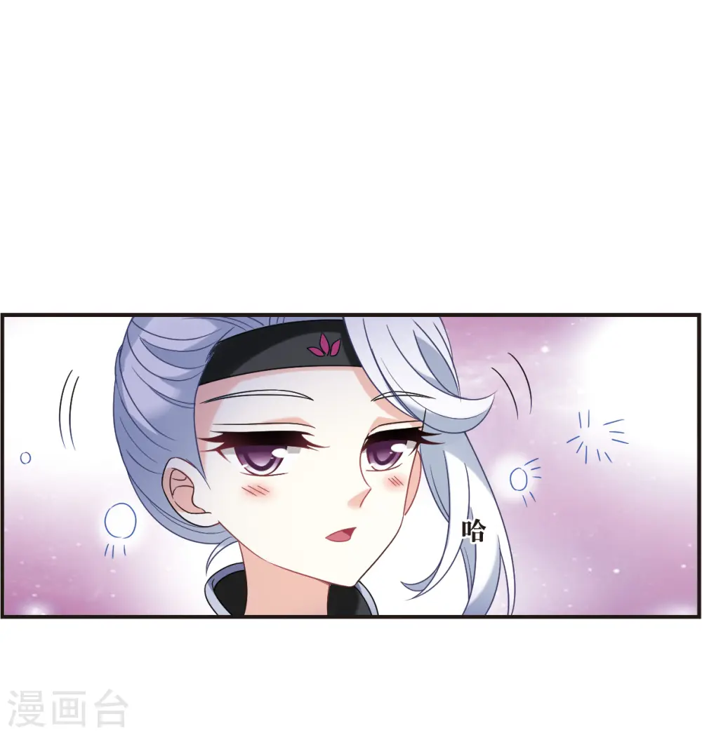 风起苍岚电视剧漫画,第2季123话 音攻师31图