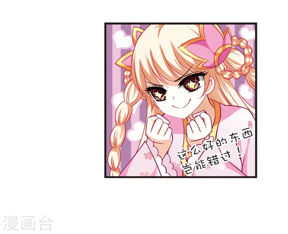 风起苍岚漫客栈漫画,第78话 灵茶樨眉31图