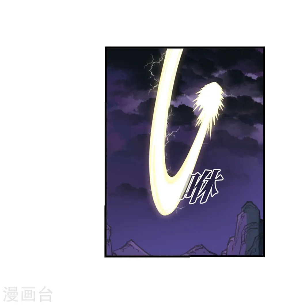 风起苍岚电视剧漫画,第388话 结丹21图