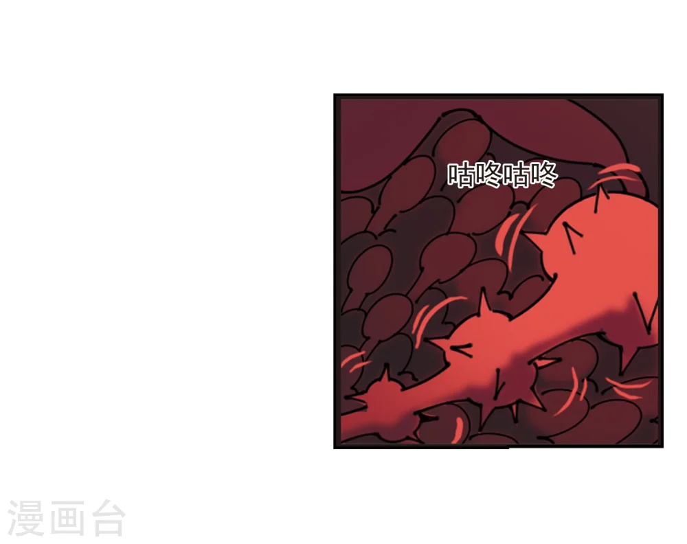 风起苍岚动漫第一季漫画,第244话 寒影重的仇人21图