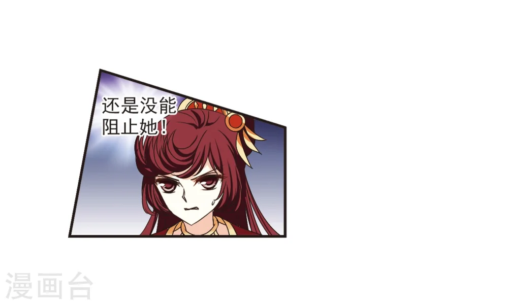 风起苍岚电视剧漫画,第198话 新秀挑战赛7-12图