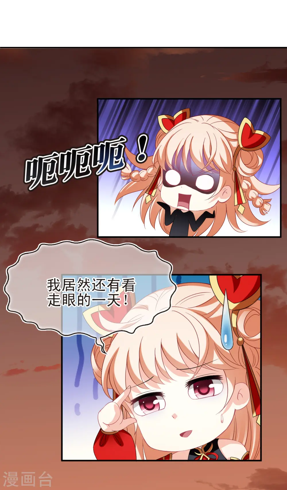 风起苍岚电视剧漫画,第2季154话 血瑛子和无相净土22图