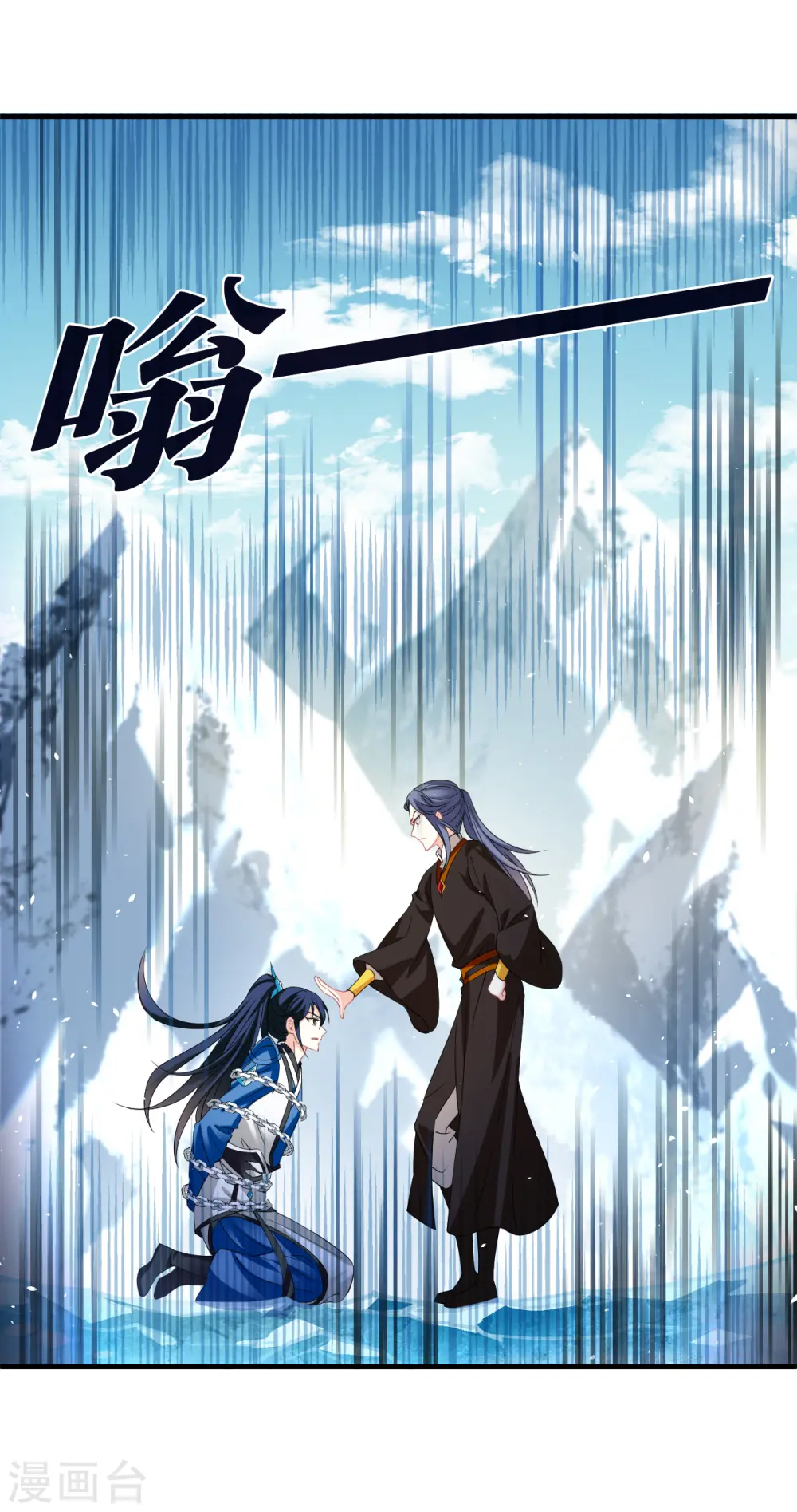 风起苍岚漫画最新章节漫画,第2季178话 太上长老22图