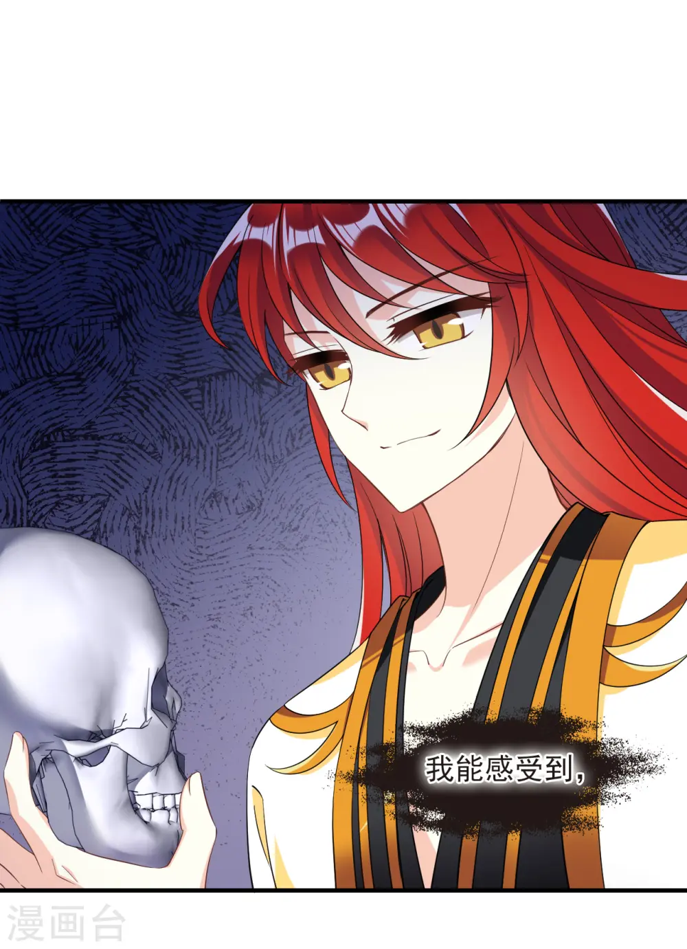 风起苍岚电视剧漫画,第2季186话 魔界之变12图