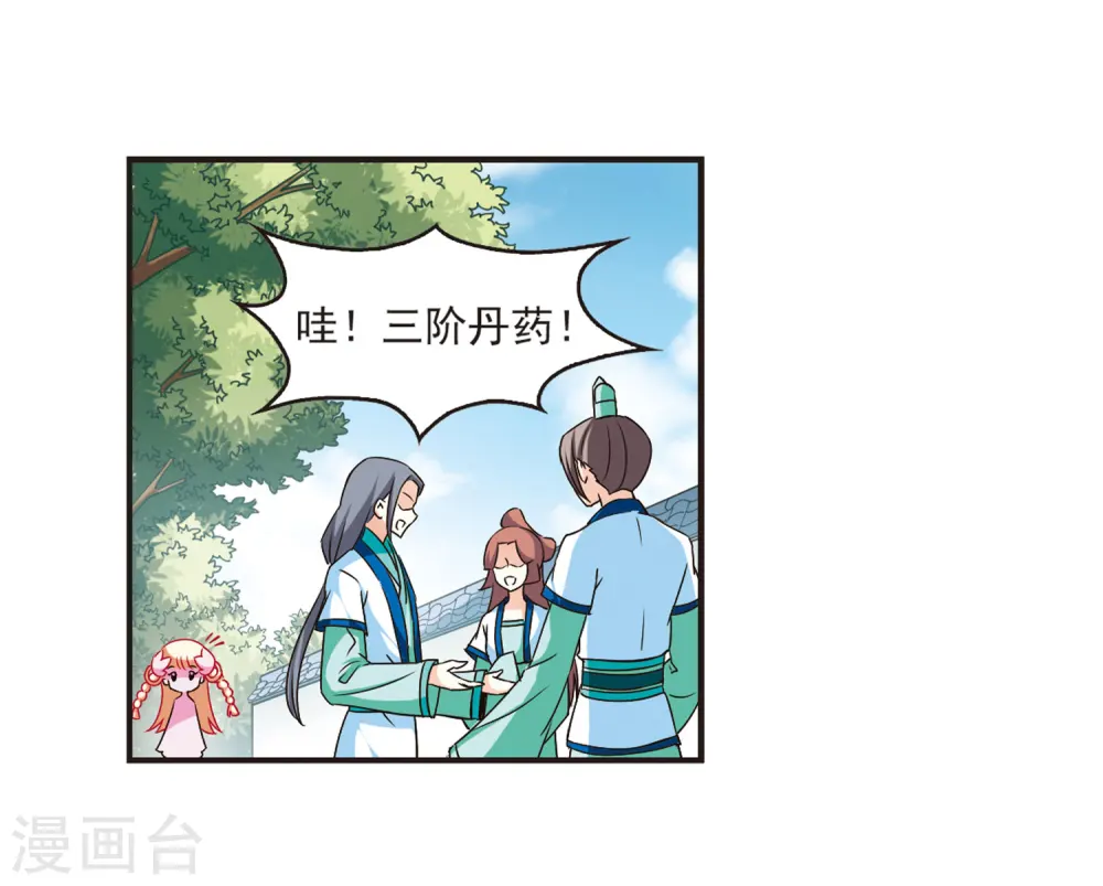 风起苍岚电视剧漫画,第70话 计闯药园12图