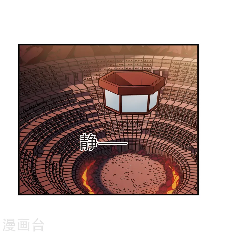 风起苍岚电视剧漫画,第2季37话 遭遇桑冉11图