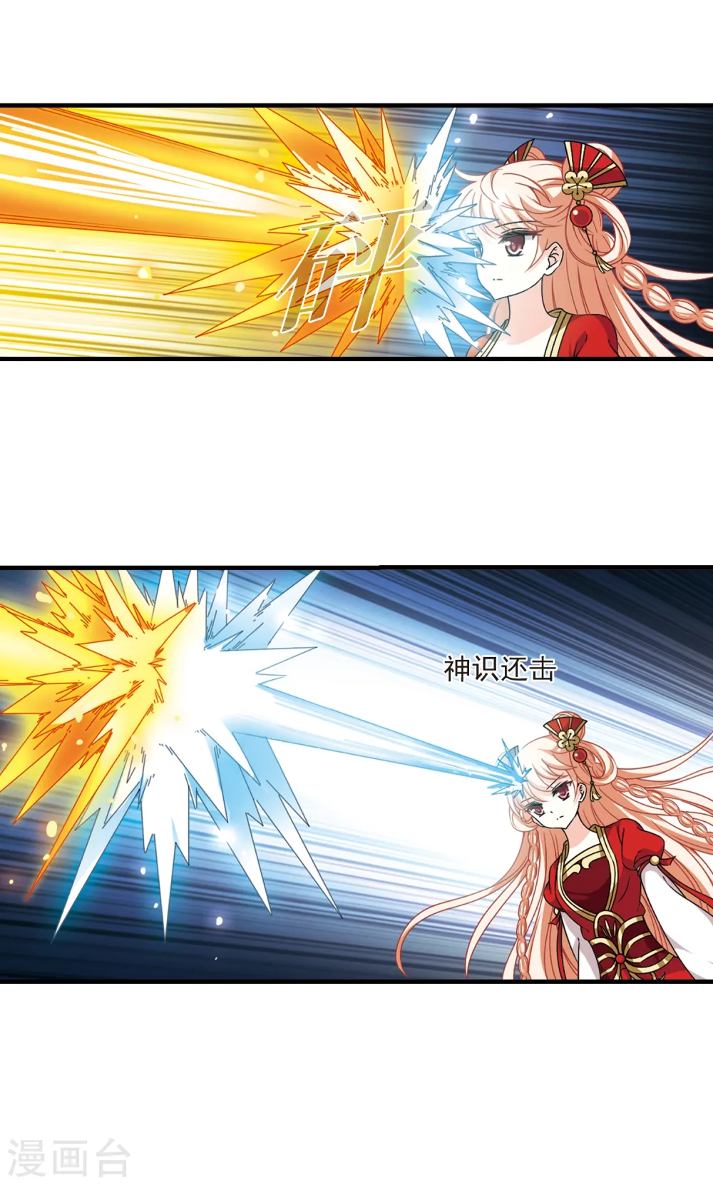 风起苍岚漫客栈漫画,第2季68话 烈火城主22图