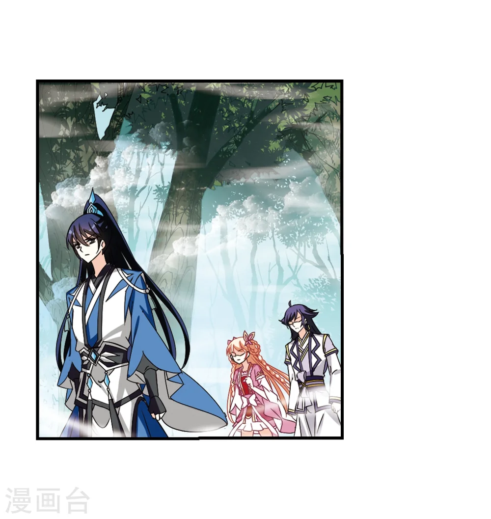 风起苍岚电视剧漫画,第259话 分道扬镳21图