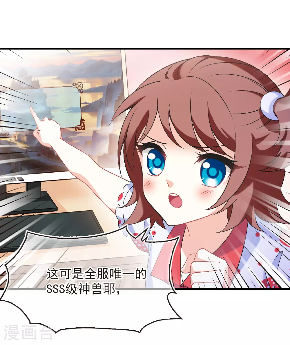 风起苍岚电视剧漫画,番外012 苍岚之巅19-22图