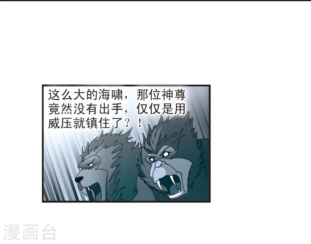风起苍岚电视剧漫画,第310话 兵不血刃31图