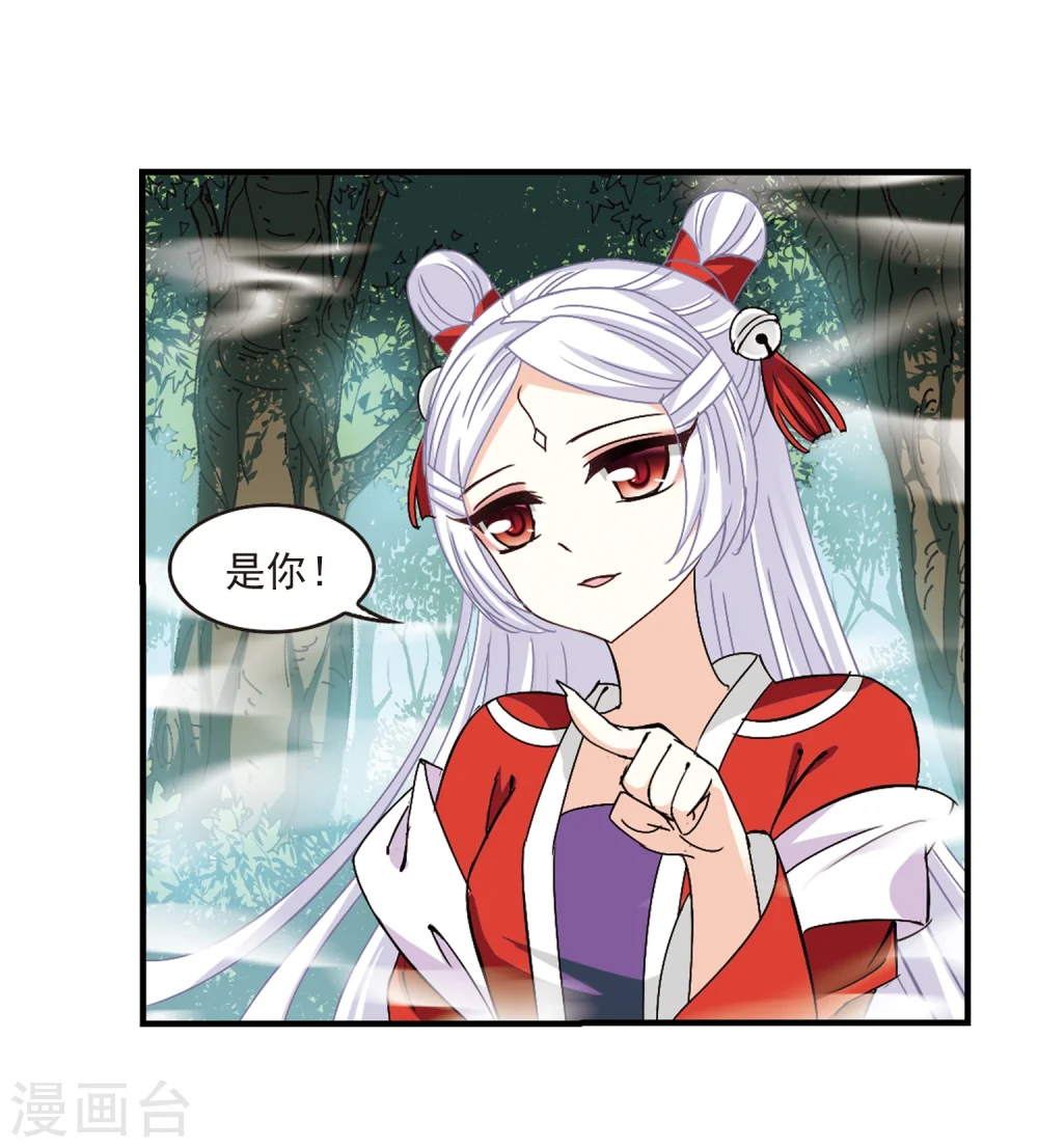 风起苍岚电视剧漫画,第260话 分道扬镳31图