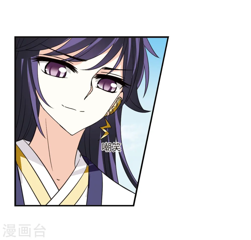 风起苍岚电视剧漫画,第236话 大战魔蝎32图