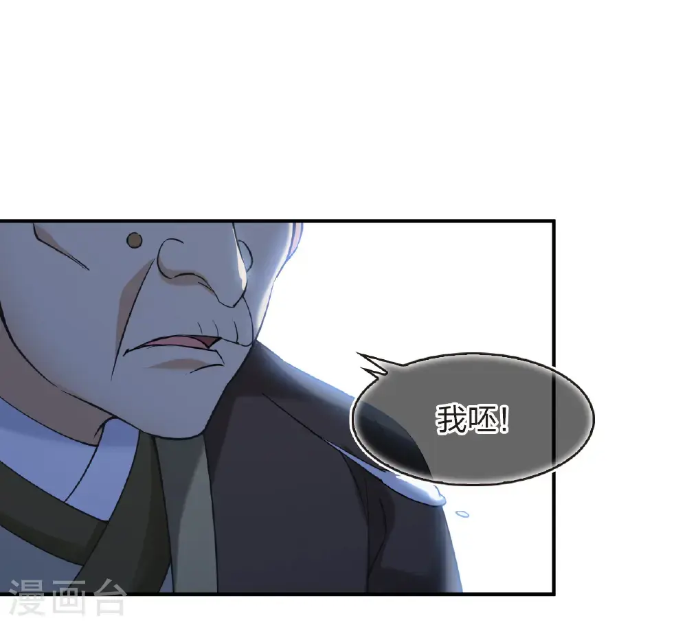 风起苍岚动漫第一季漫画,第2季214话 瘟疫之始12图