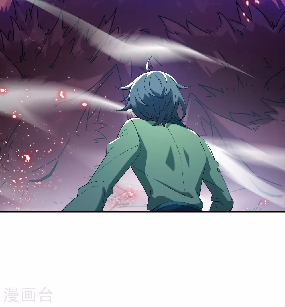 风起苍岚电视剧漫画,番外007 苍岚之巅17-12图