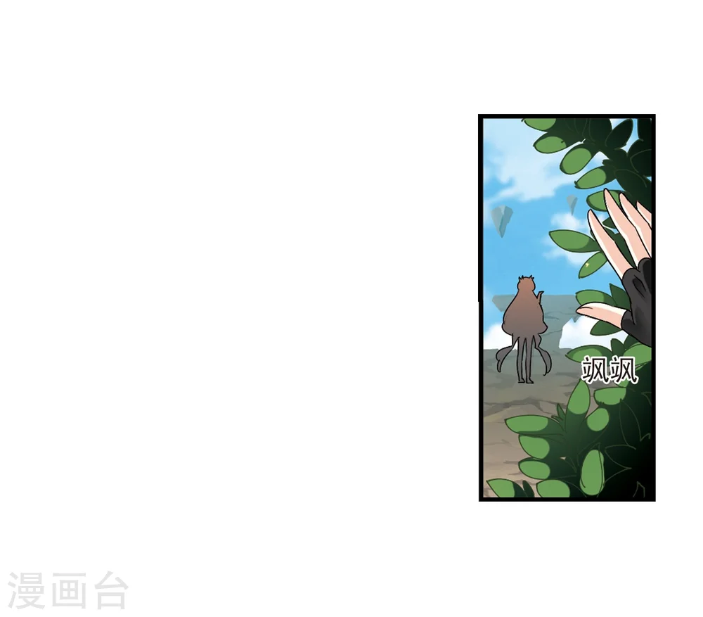 风起苍岚电视剧漫画,第264话 黄雀在后21图