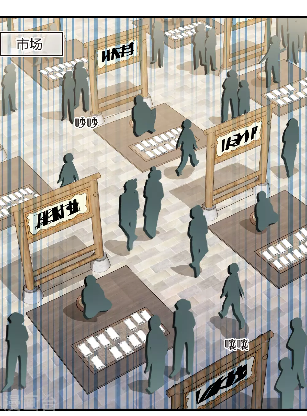 风起苍岚漫客栈漫画,番外008 苍岚之巅17-21图