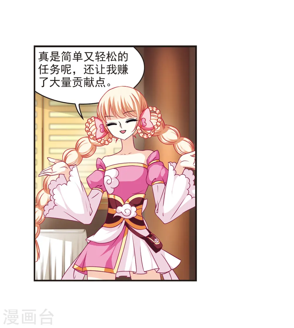 风起苍岚电视剧漫画,第67话 西瓜诞生12图
