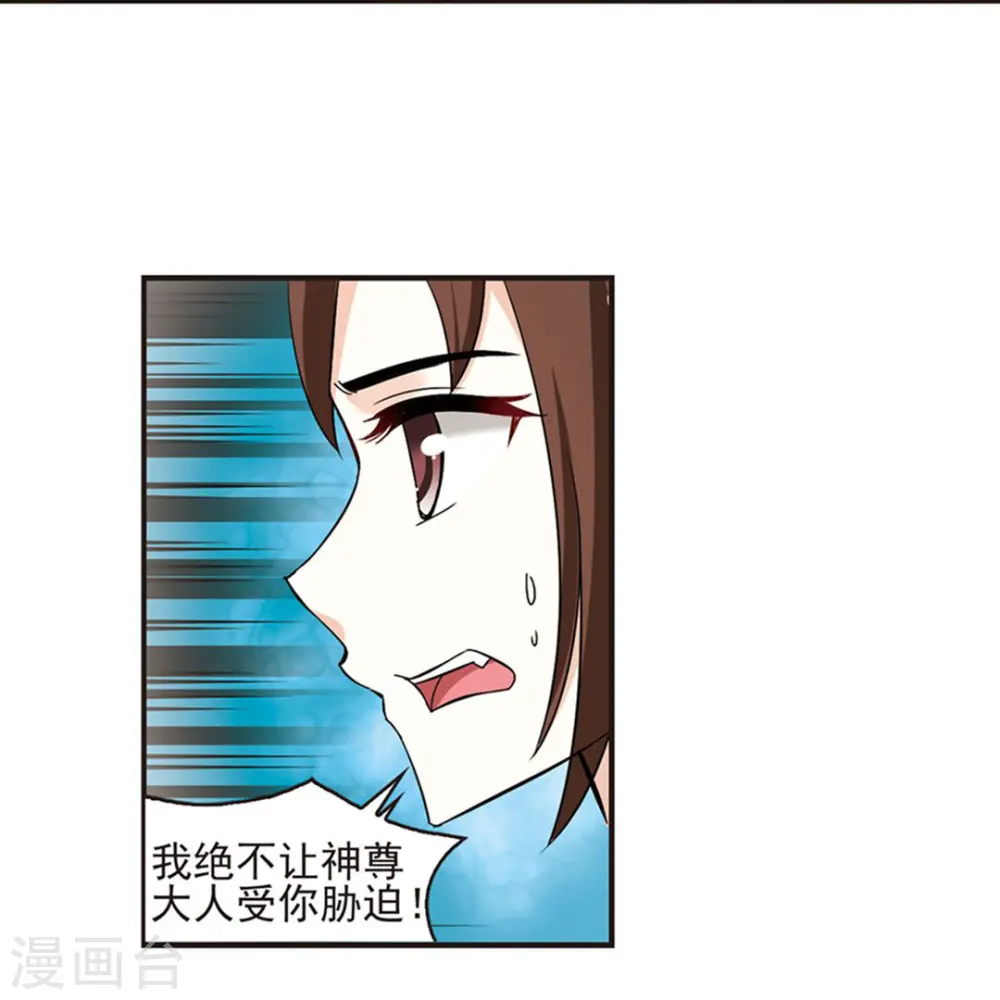 风起苍岚动漫第一季漫画,第328话 颜漠戈的往事4-22图