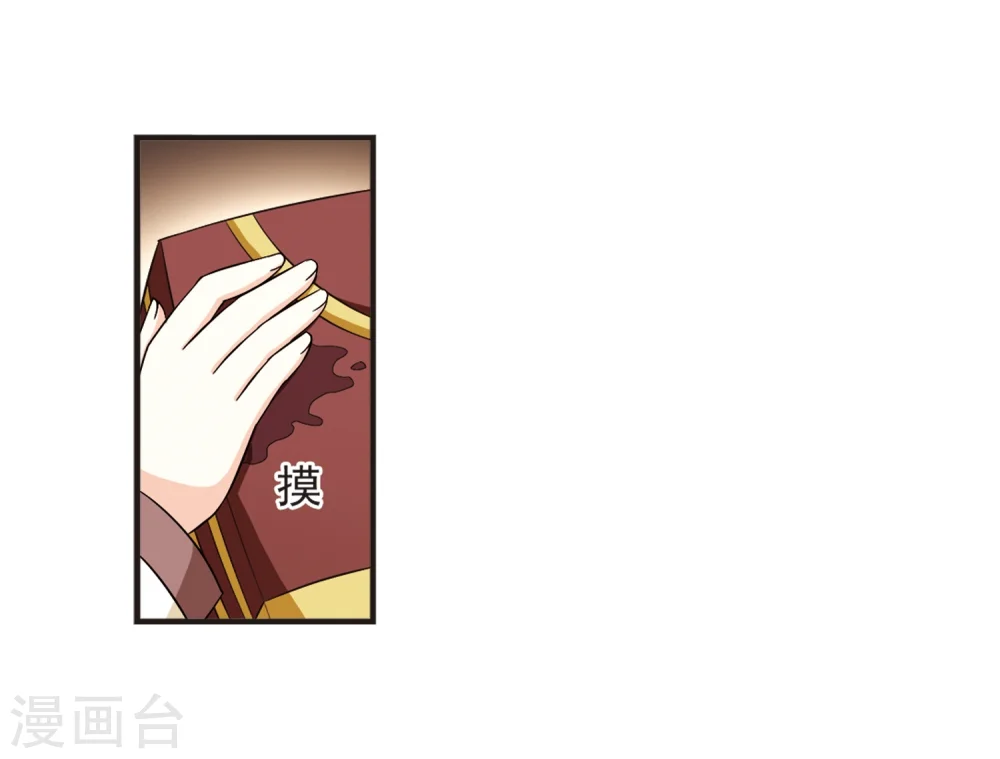 风起苍岚电视剧漫画,第125话 神秘大礼21图