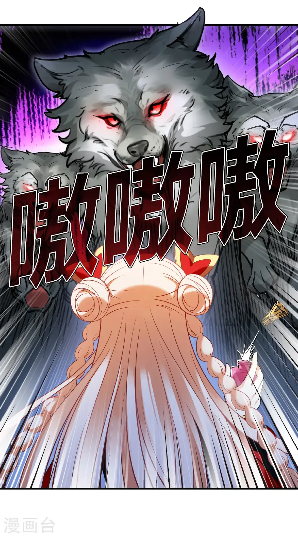 风起苍岚电视剧漫画,第2季206话 拟物丹21图