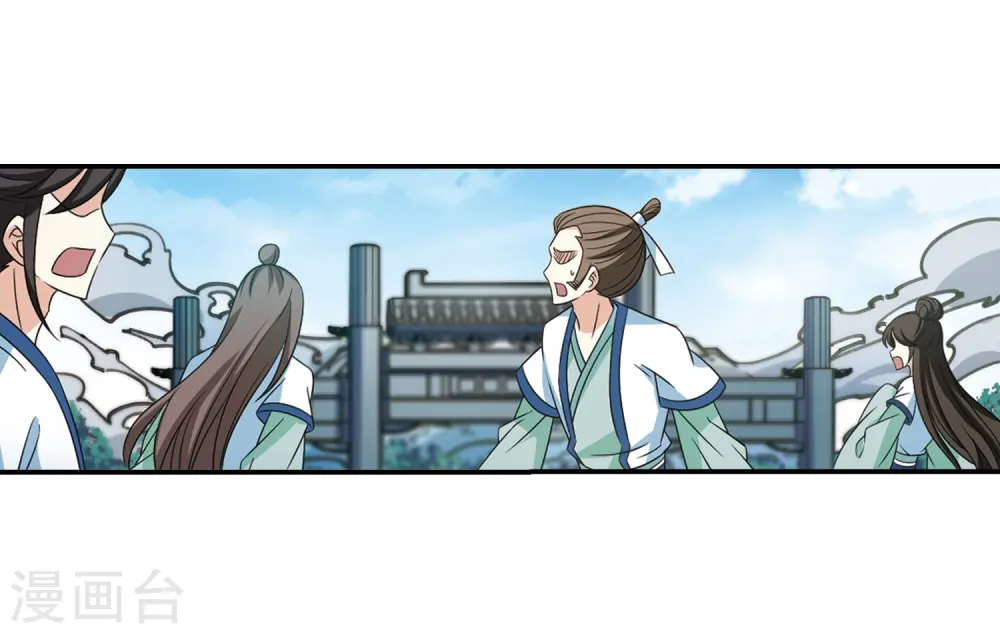 风起苍岚电视剧漫画,第406话 决裂22图