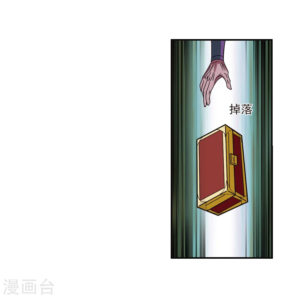 风起苍岚动漫第一季漫画,第244话 寒影重的仇人21图