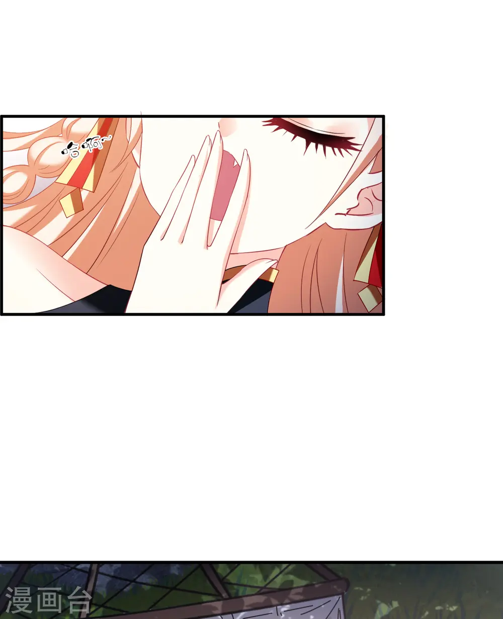 风起苍岚电视剧漫画,第2季128话 封荫城12图