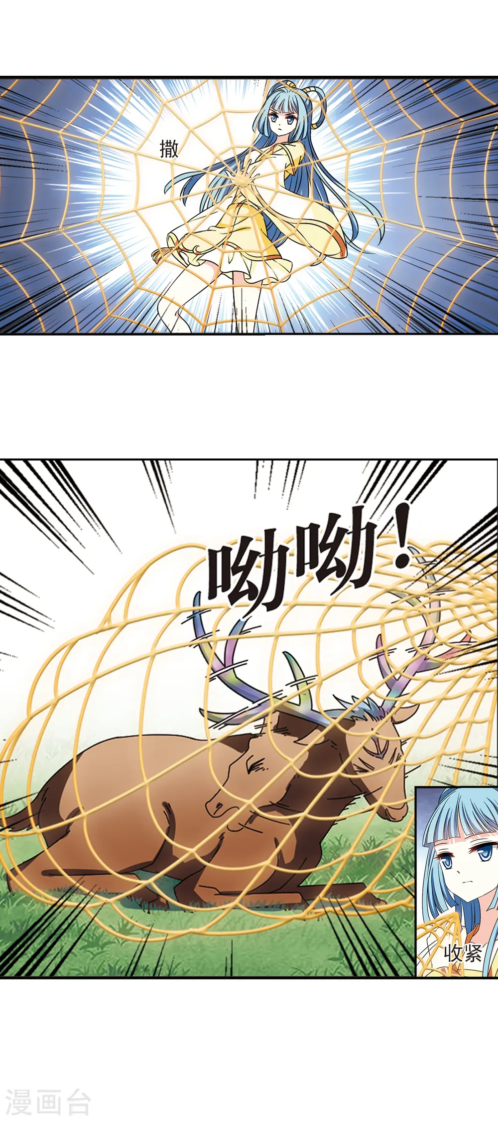 风起苍岚电视剧漫画,第2季43话 自爆身份11图