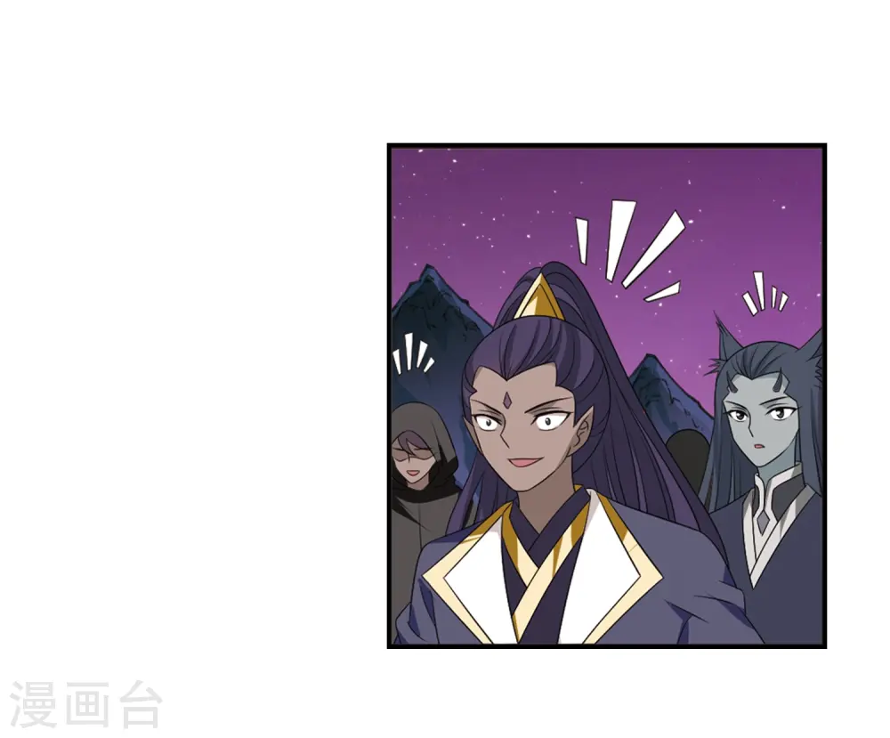 风起苍岚电视剧漫画,第394话 神器认主21图