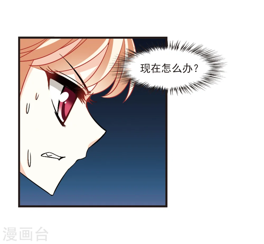 风起苍岚电视剧漫画,第238话 你追我逃21图