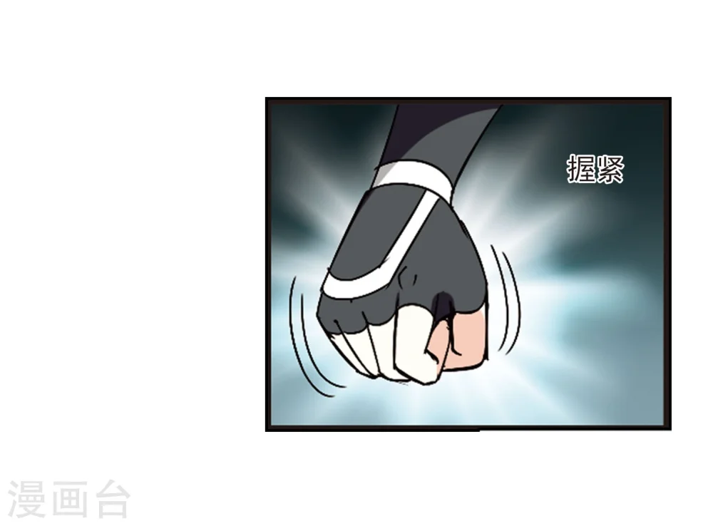风起苍岚动漫第一季漫画,第244话 寒影重的仇人21图